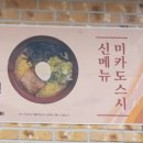 미카도스시 이미지