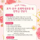 2026년 효자효부,효행학생 표창 및 장학금전달 이미지