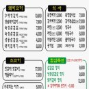 내맘을훔친고기 이미지