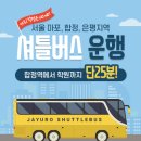 (주)안전자동차운전학원