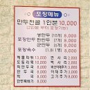 만두집 - 청주시 상당구 무심동로392번길 8 | 만두집