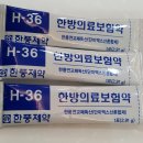 아침에한의원 이미지