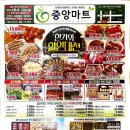 성내마트 이미지
