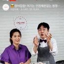 (주)하라인컴퍼니