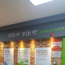 가톨릭건강의원 이미지