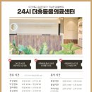 24시더휴동물의료센터 네이버블로그