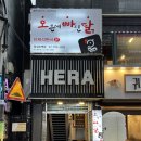 청암빌딩 | 왕십리 치킨 맛집 오빠닭 치즈에빠진닭 후기, 오븐에빠진닭 왕십리역점