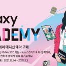 갤럭시아카데미