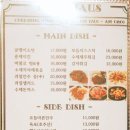 원주브로이하우스