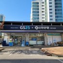 지에스25(GS25) 은행주공 이미지