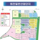 화전산단1로 이미지