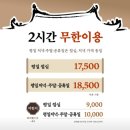 명일항아리갈비