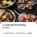 와우한우농장(소성농장) | [방이동]방이동 맛집 ,명랑축산,송리단길맛집,방이동 육회