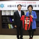 서울서초초등학교 이미지