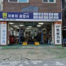 정직한 카센터 이미지