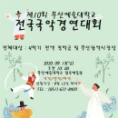 부산예술대학교 이미지