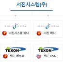 서진환경 이미지