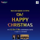 광양시립합창단 정기연주회 이미지