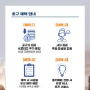 금강유치원 | 동탄신도시금강펜테리움6차센트럴파크 냉장고장 리폼 혜택 챙기세요!