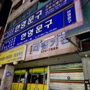 한국검도아카데미 | 대한민국종목별대체전종합우승♡오산복싱의진짜명체육관리얼후기♡#오산재규어...