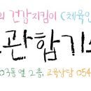 정도관 합기스쿨 이미지