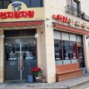 영천 해장국 감자탕 이미지