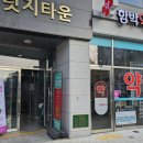 함박약국 이미지