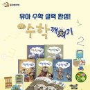 우리아이창의수학