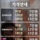 부천출장타이마사지 네이버블로그