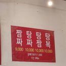 남문시장 | 수원 팔달문 맛집 룡룡 남문시장 가성비 중식당 탕수육 후기