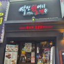 역전할머니맥주 서면일번가 이미지