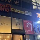 멕시카나 속초시내점 | 멕시카나 ‘치필링’