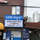경일해법영어교습소