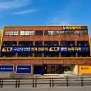 광안뉴욕치과의원 이미지