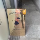 챠핑챠핑(chopin chopin)