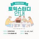 바로스터디 이미지
