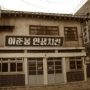 이춘봉 이미지