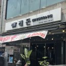 영등포구 | [영등포구] 영등포시장 맛집 ‘래돈 영등포점‘ 후기🫧