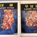 양산조개창고