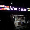 아시아마트외국인슈퍼 이미지