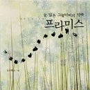 프라미스 이미지