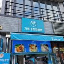 중앙포장마차