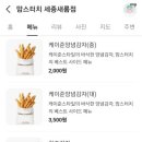 맘스터치 세종 새롬점