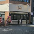 고래한방병원 판암 이미지