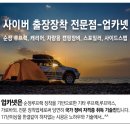 르노삼성자동차홍천점 | #루프랙# 싼타페TM 순정루프랙 장착 ( 홍천 출장)