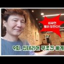 김태선미용실 | 어려운 이자카야인테리어 ♪ 내맘같지 않아요