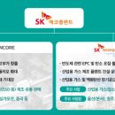 에스이코어
