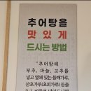 남도추어탕 이미지