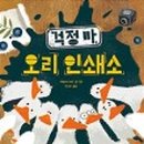 동화인쇄소 - 영주시 | 동화인쇄소