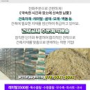 아파트건재 이미지